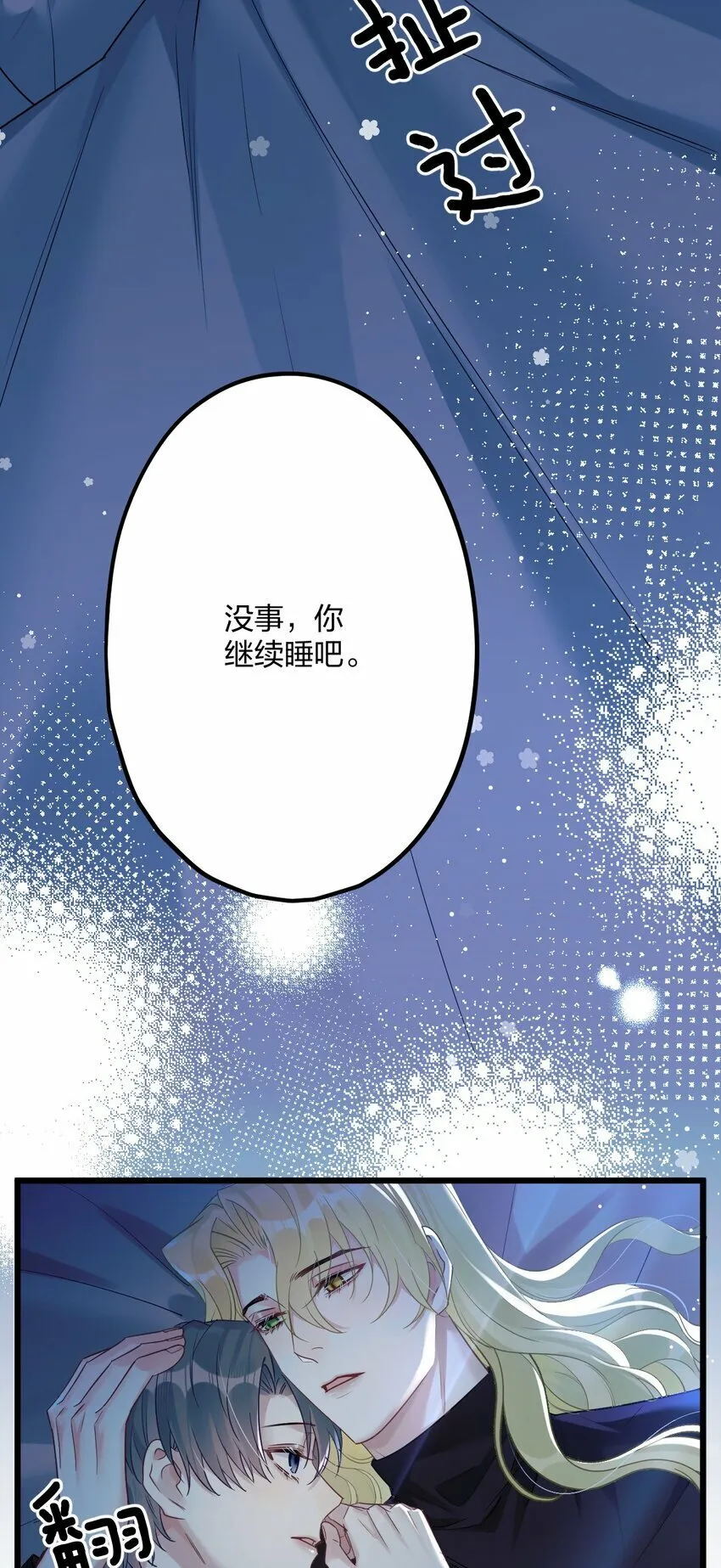 33 灯塔。 第30页