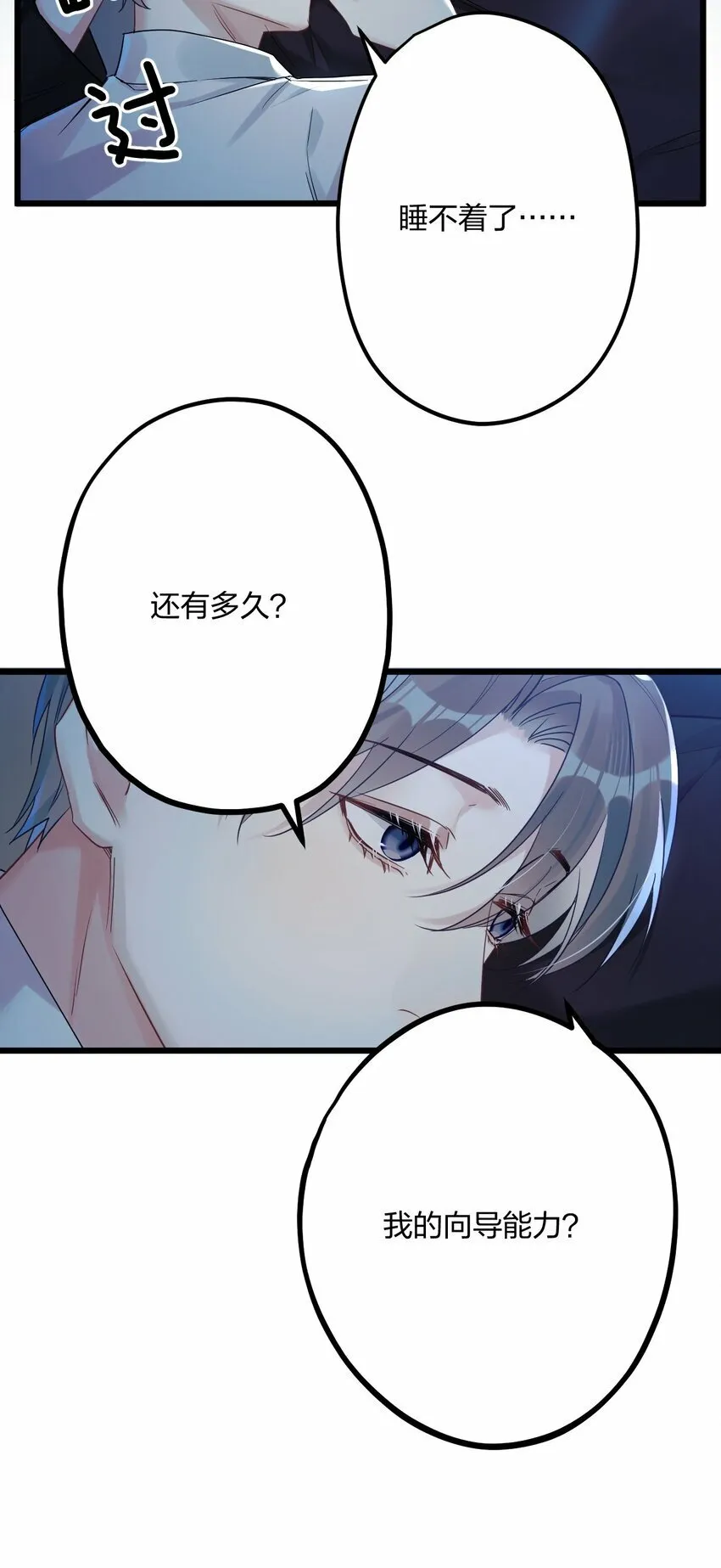 33 灯塔。 第31页