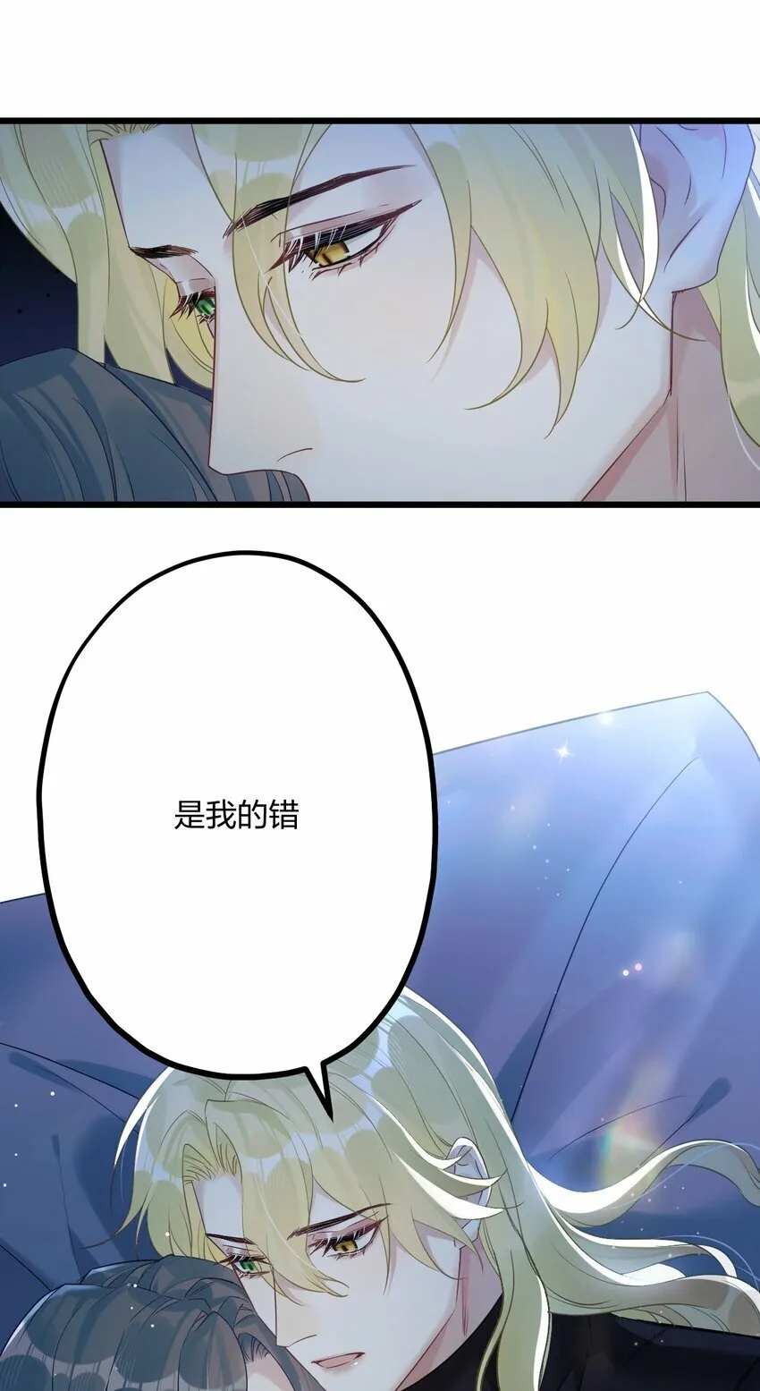 33 灯塔。 第32页