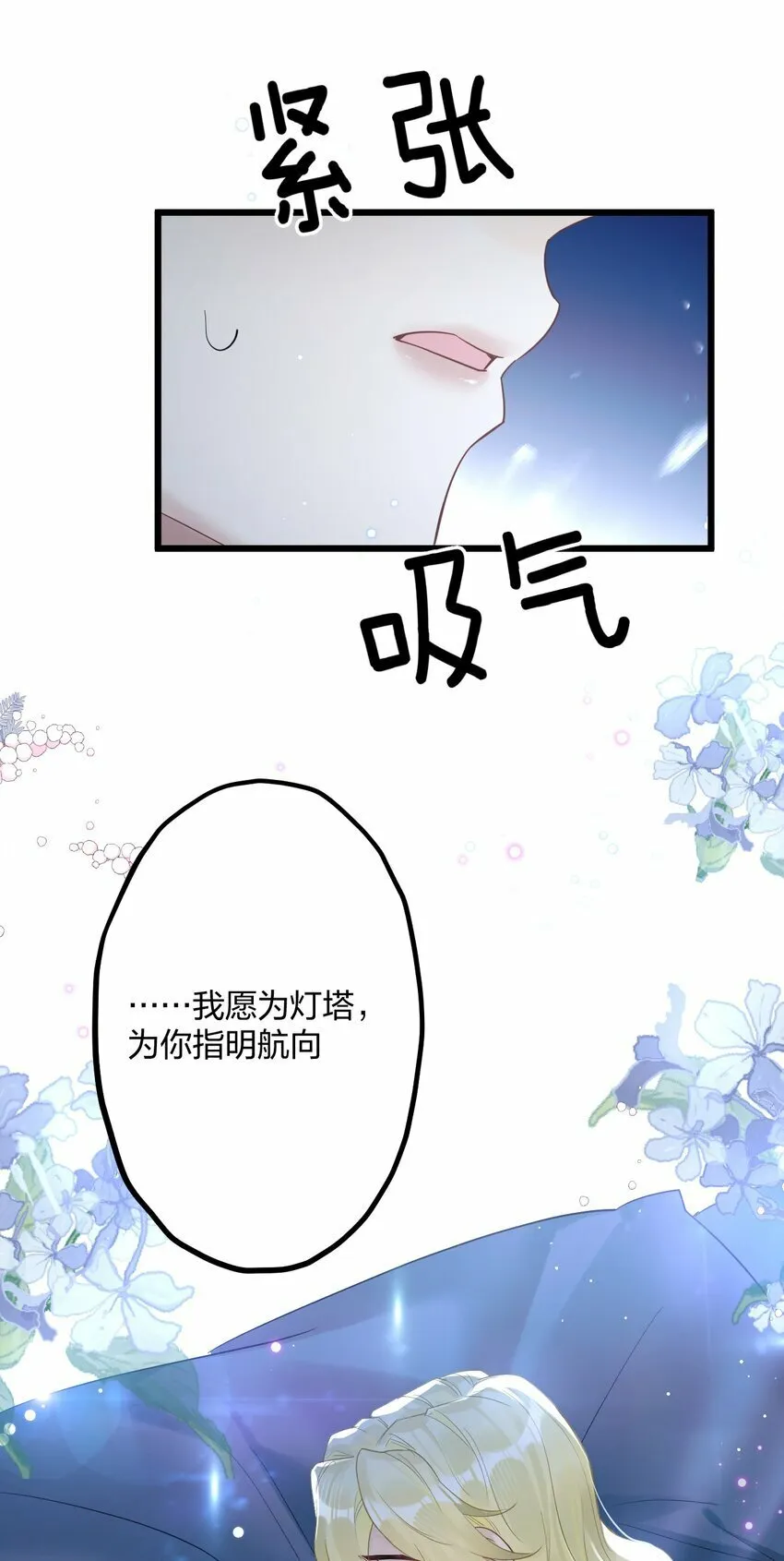 33 灯塔。 第41页
