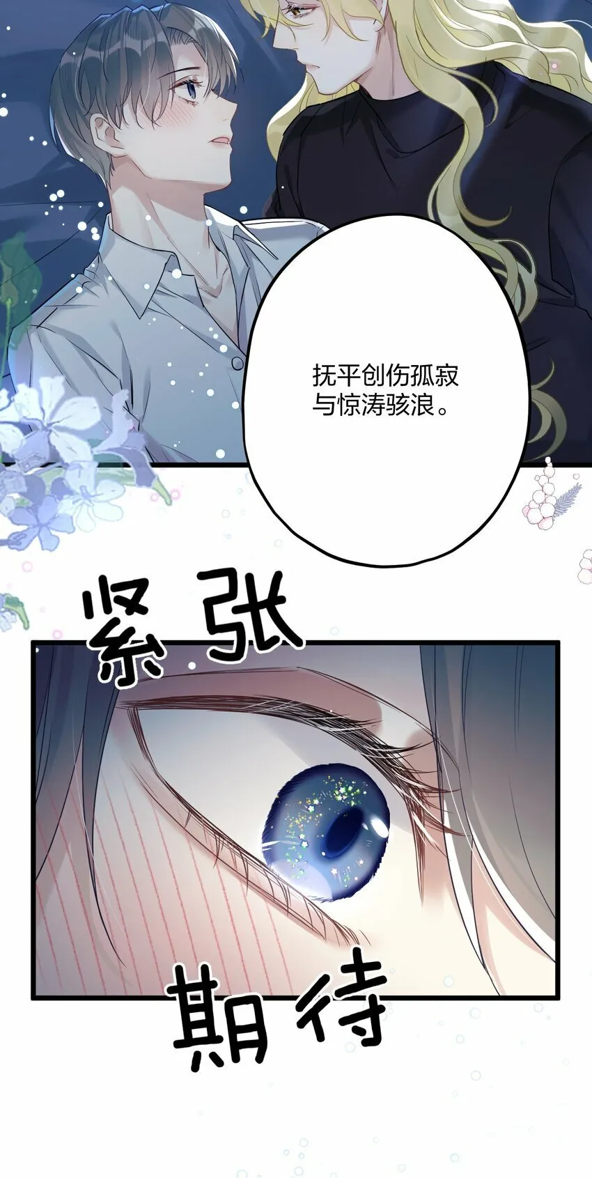 33 灯塔。 第42页