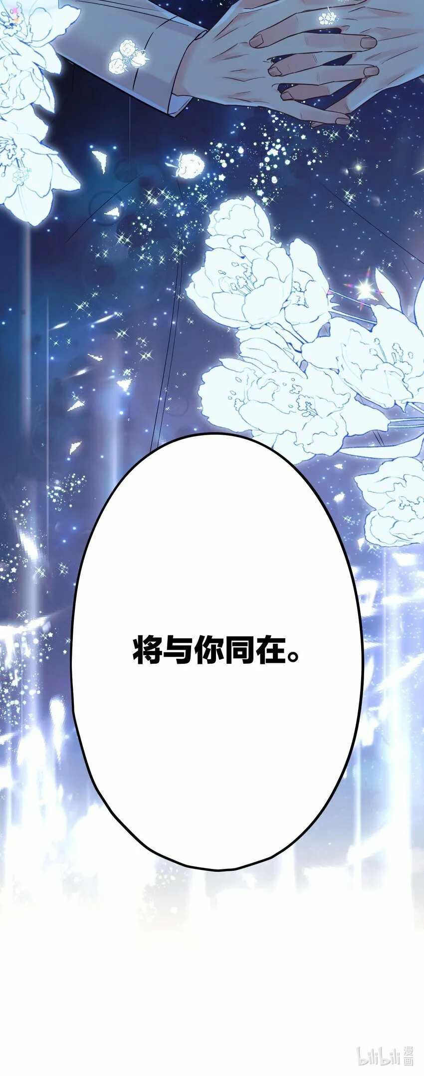 33 灯塔。 第46页