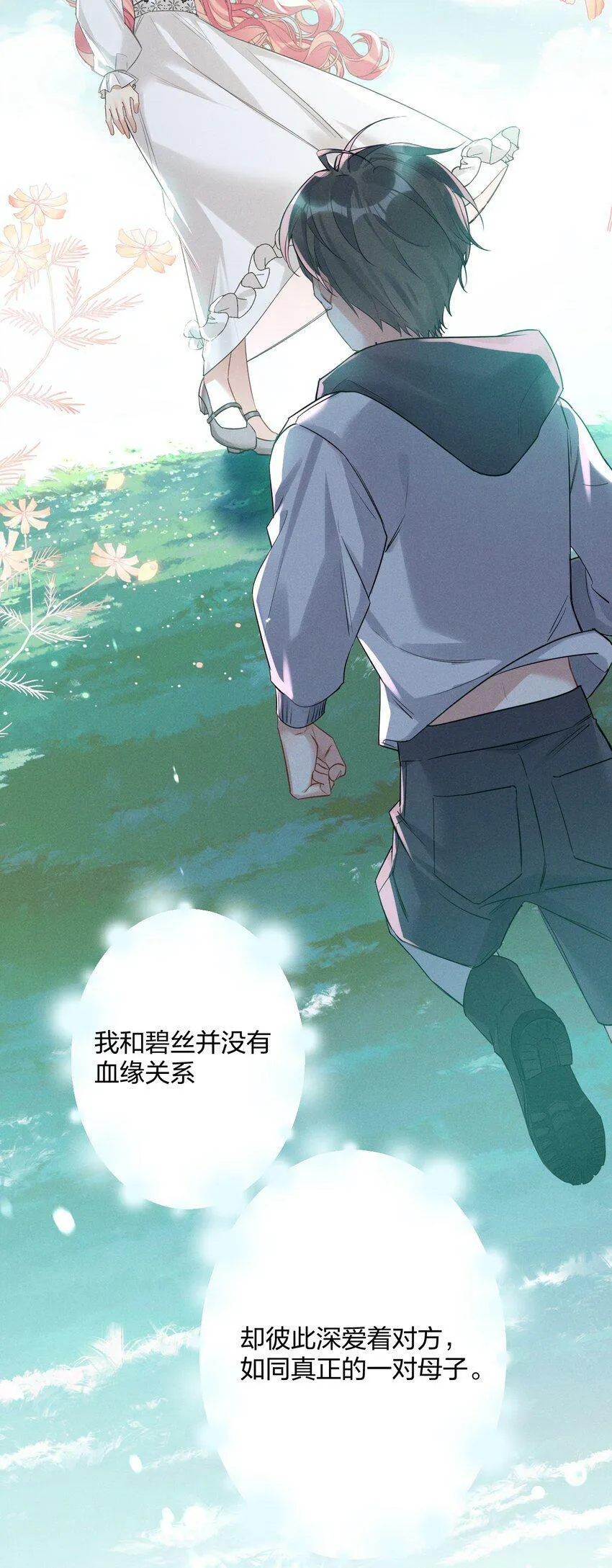 34 宇宙超级无敌美少女，前来觐见 第5页