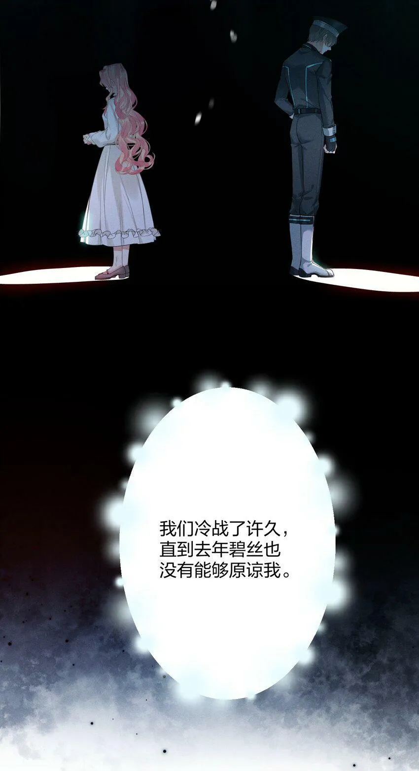 34 宇宙超级无敌美少女，前来觐见 第7页
