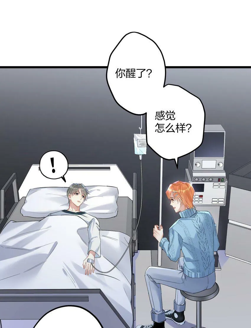 34 宇宙超级无敌美少女，前来觐见 第9页