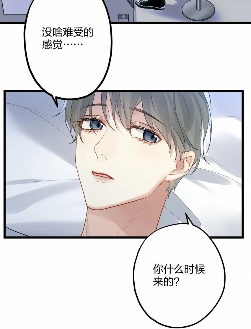 34 宇宙超级无敌美少女，前来觐见 第10页