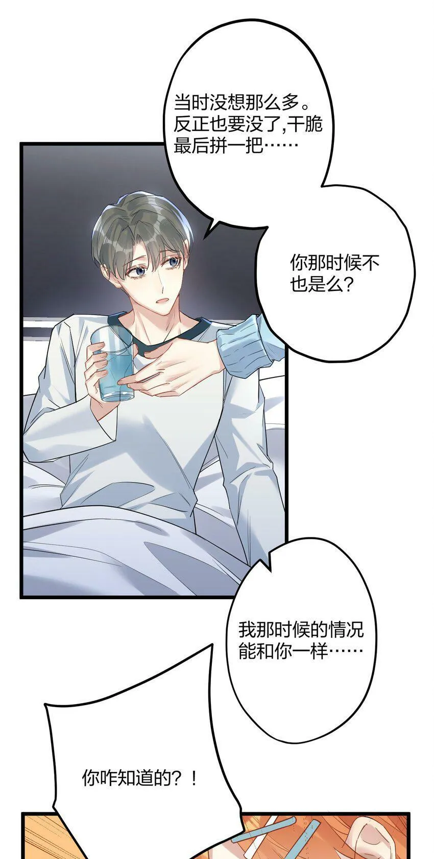 34 宇宙超级无敌美少女，前来觐见 第12页