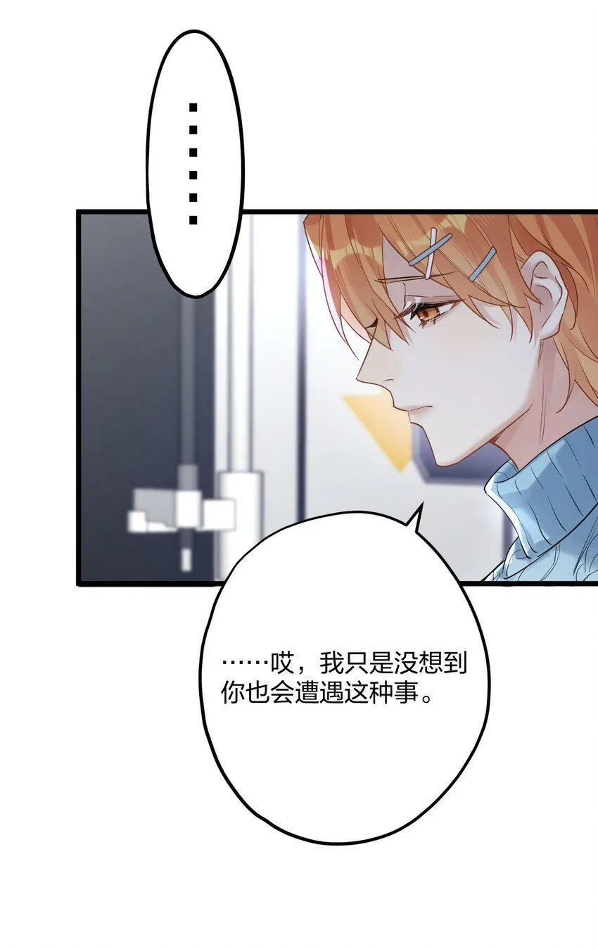 34 宇宙超级无敌美少女，前来觐见 第14页