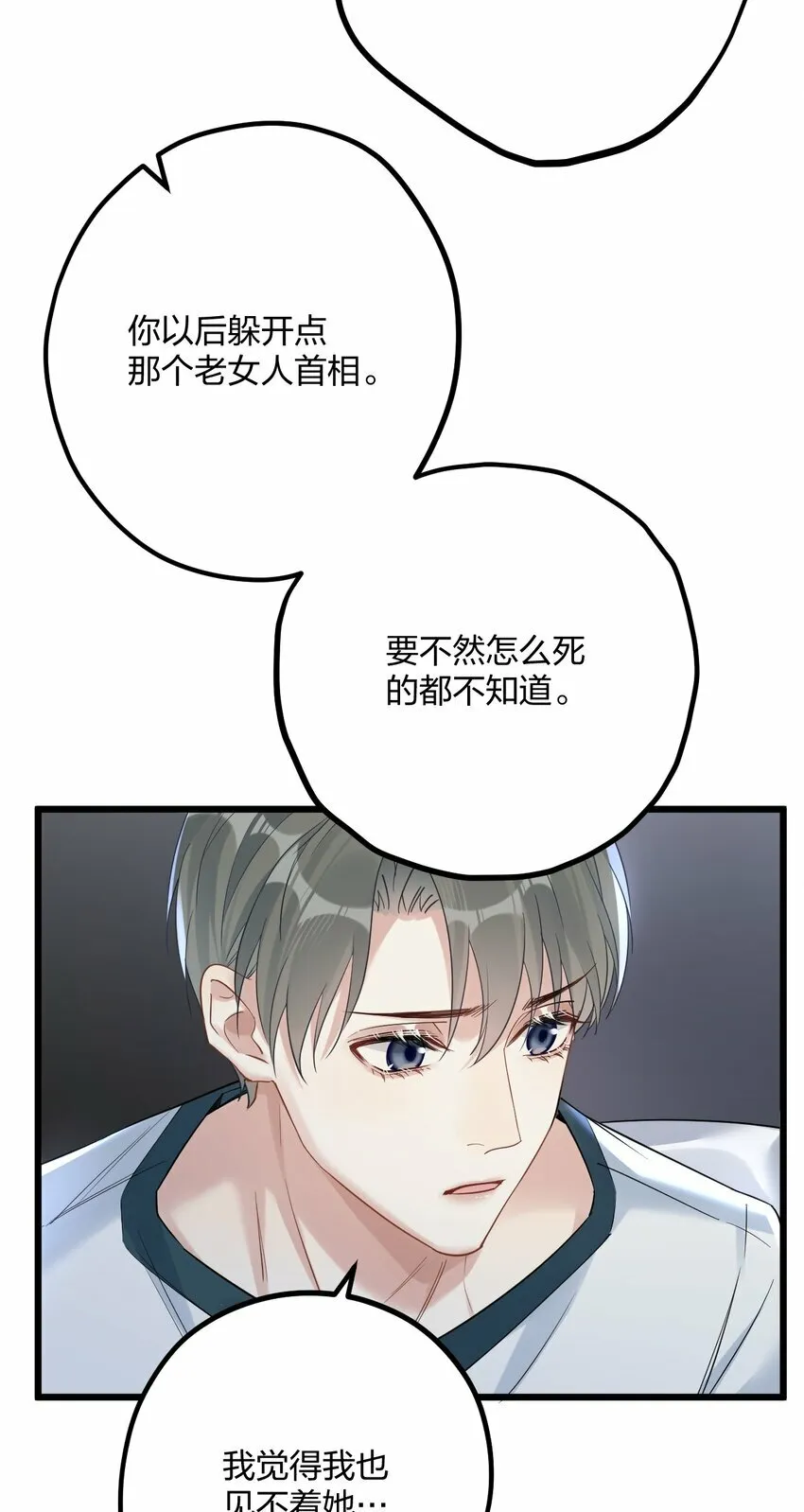 34 宇宙超级无敌美少女，前来觐见 第18页