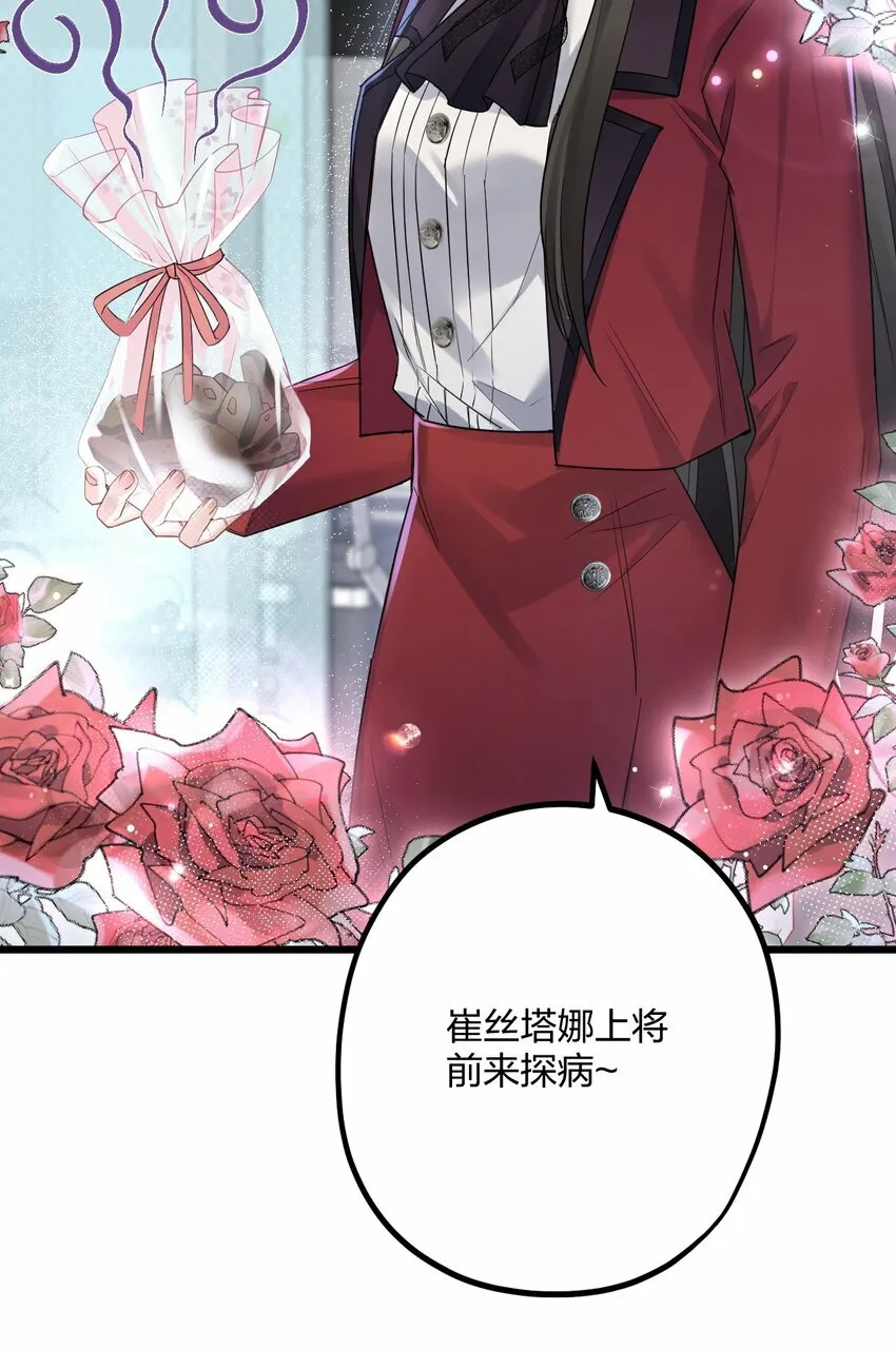 34 宇宙超级无敌美少女，前来觐见 第22页
