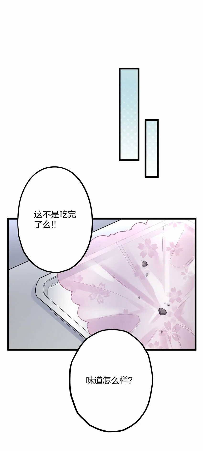 34 宇宙超级无敌美少女，前来觐见 第24页