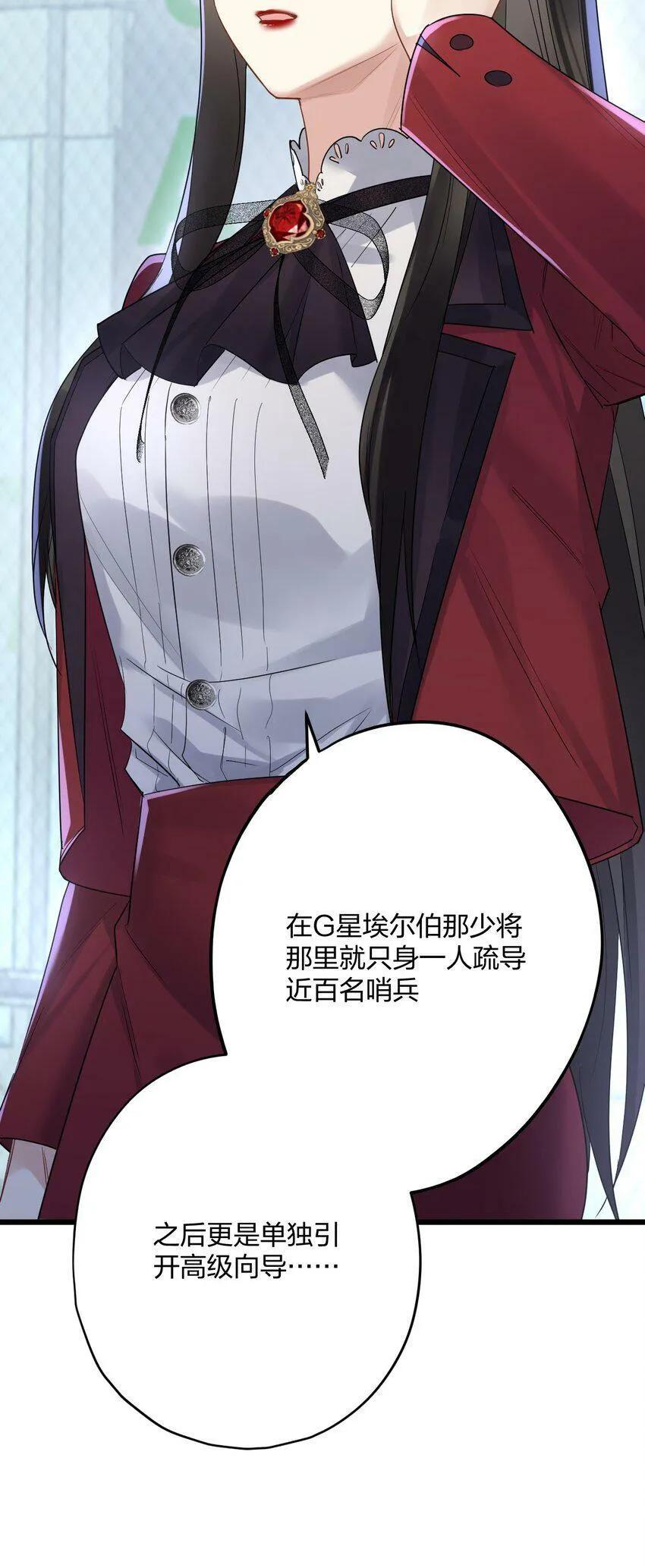34 宇宙超级无敌美少女，前来觐见 第27页