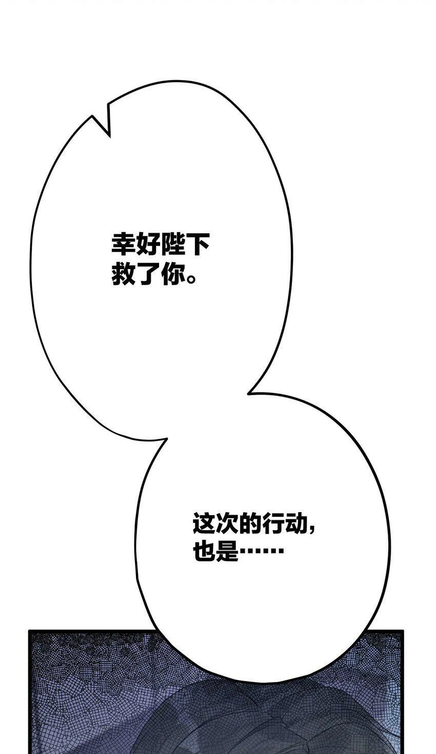 34 宇宙超级无敌美少女，前来觐见 第28页