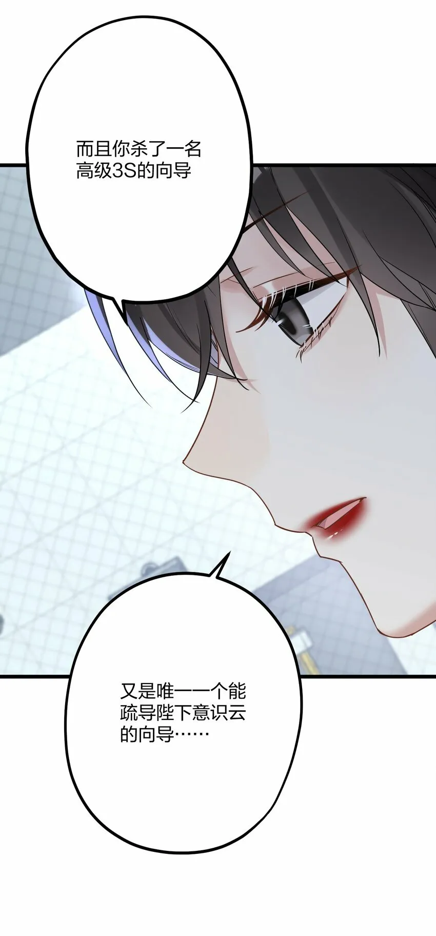 34 宇宙超级无敌美少女，前来觐见 第31页