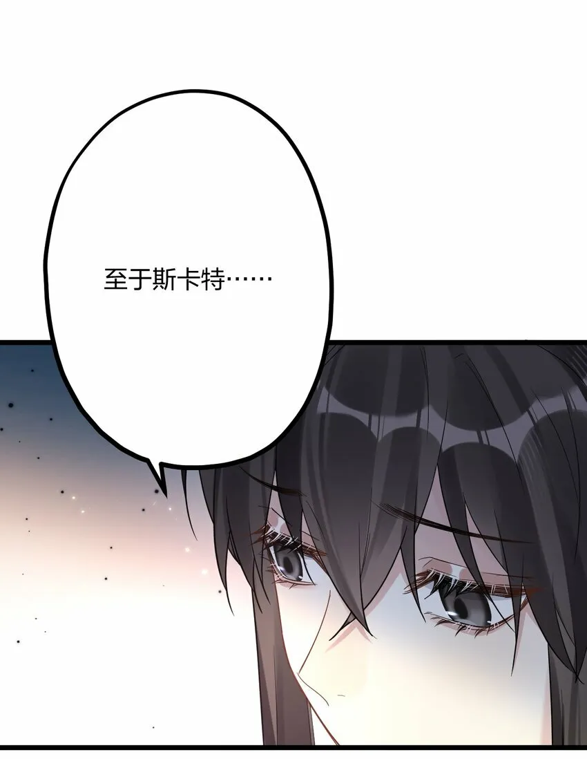 34 宇宙超级无敌美少女，前来觐见 第37页