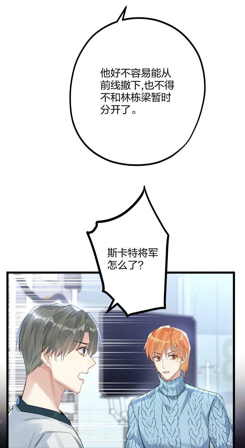 34 宇宙超级无敌美少女，前来觐见 第38页