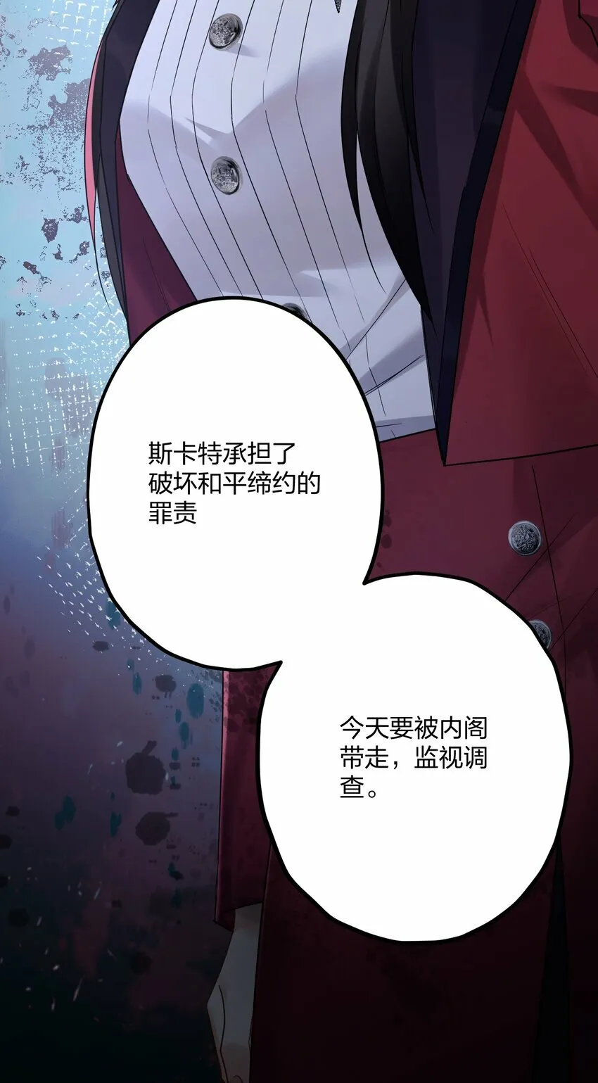 34 宇宙超级无敌美少女，前来觐见 第40页