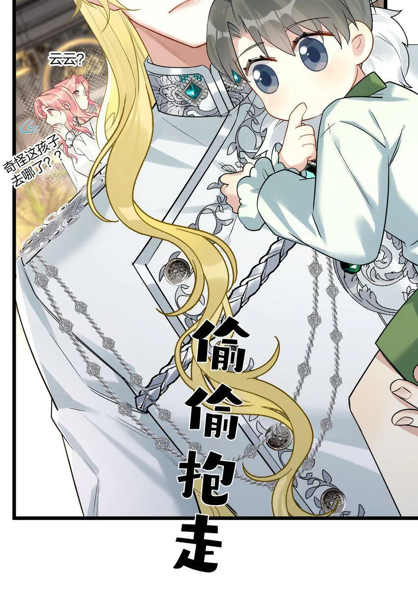 34 宇宙超级无敌美少女，前来觐见 第44页