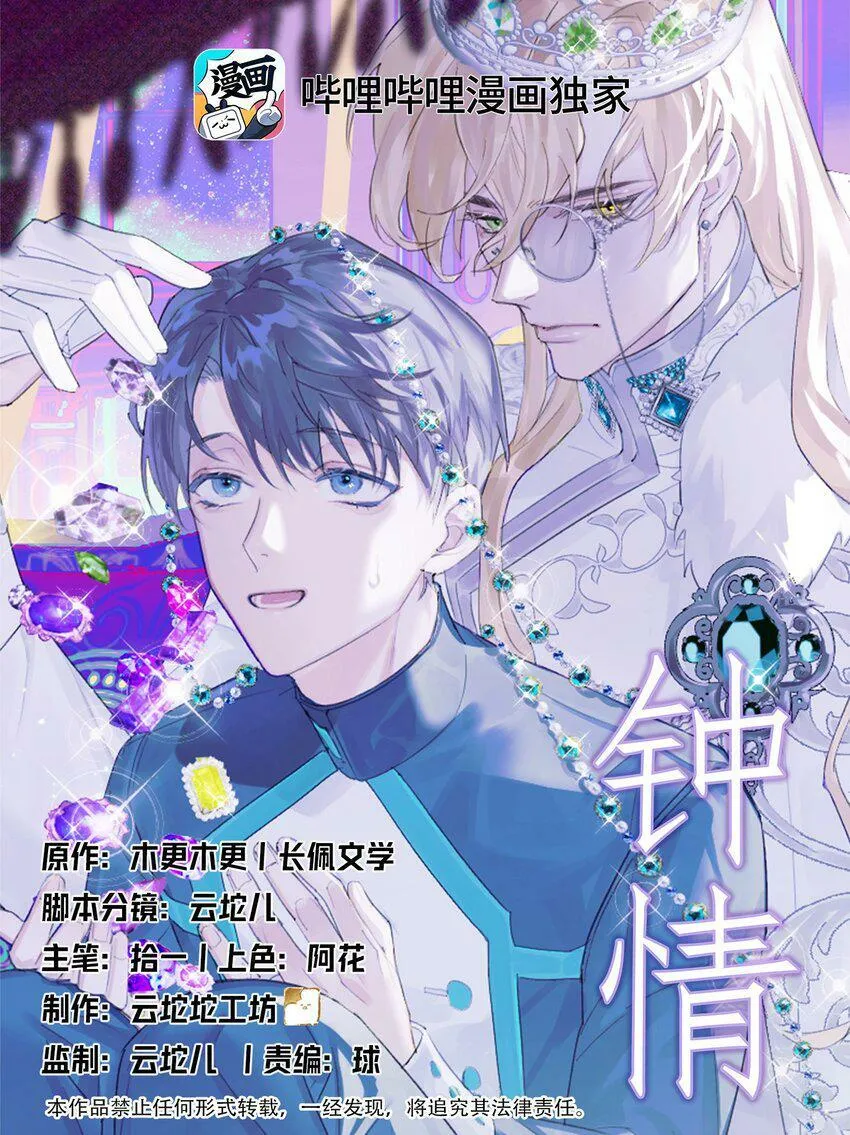 34 宇宙超级无敌美少女，前来觐见 第46页