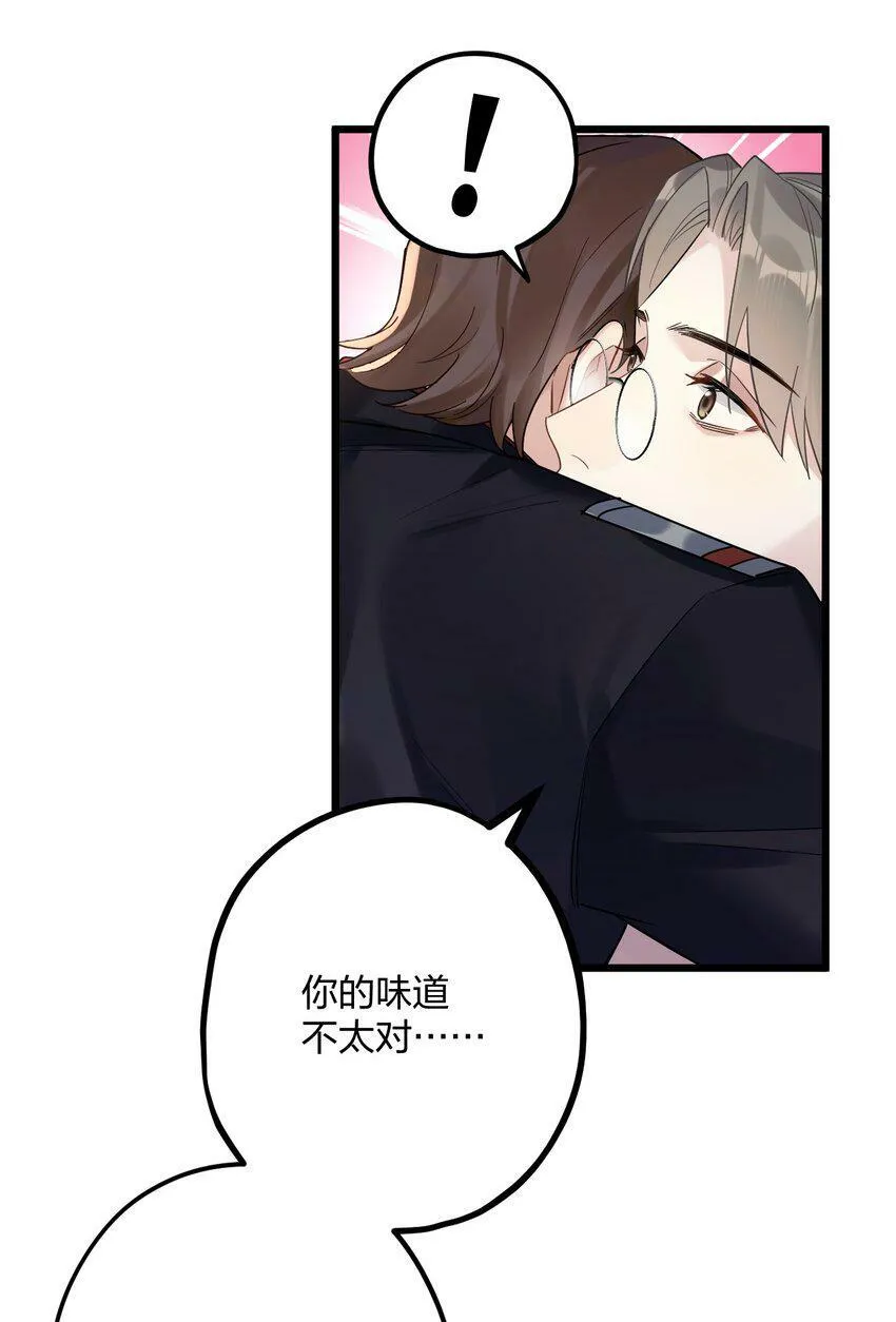 35 彼此的心意。 第6页