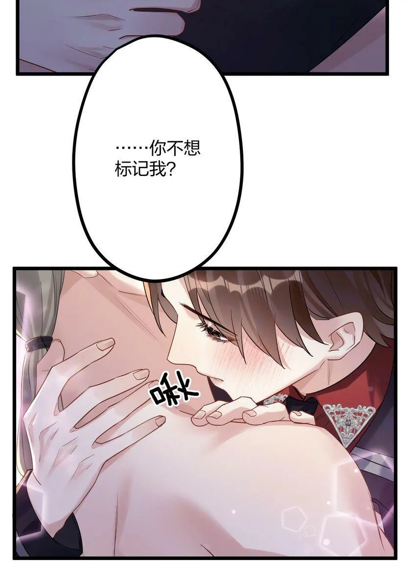 35 彼此的心意。 第9页