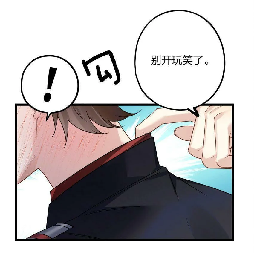 35 彼此的心意。 第10页
