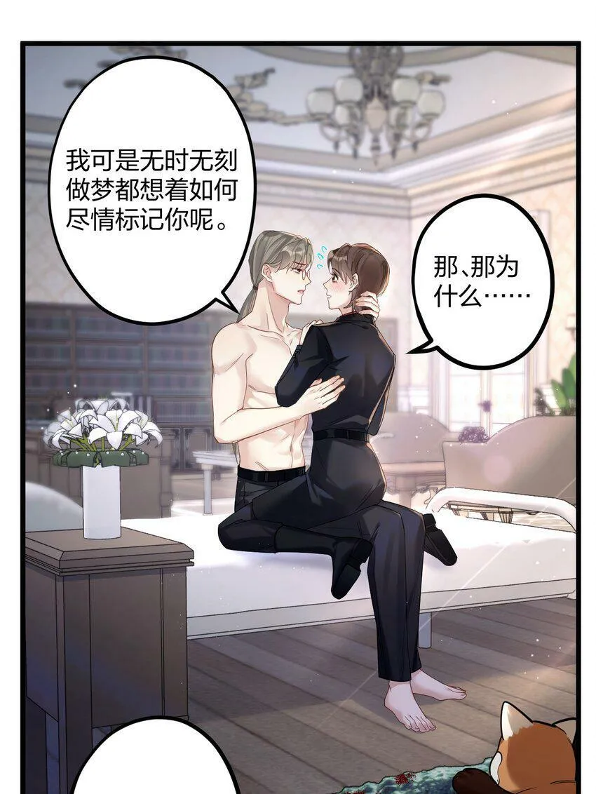 35 彼此的心意。 第11页