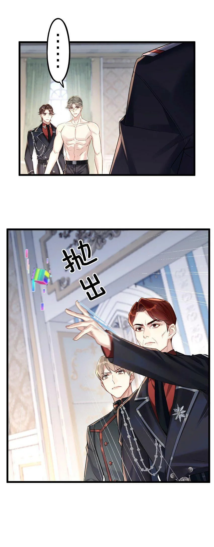 35 彼此的心意。 第19页