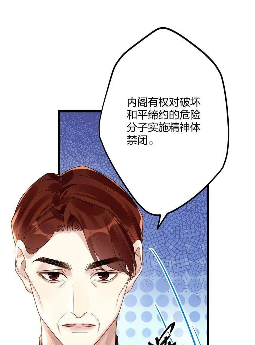 35 彼此的心意。 第22页