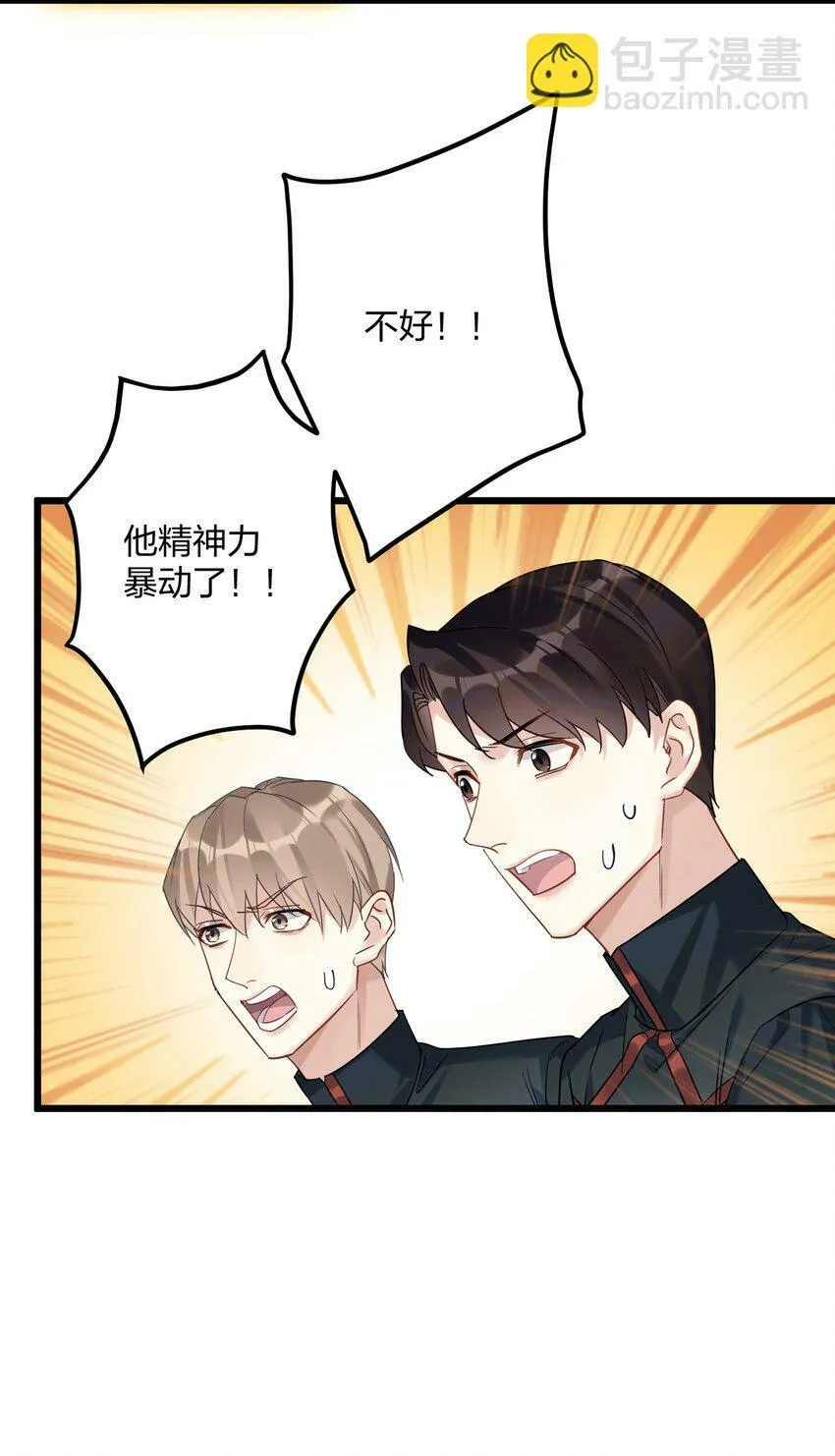 35 彼此的心意。 第27页