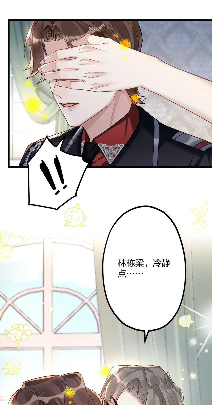 35 彼此的心意。 第28页