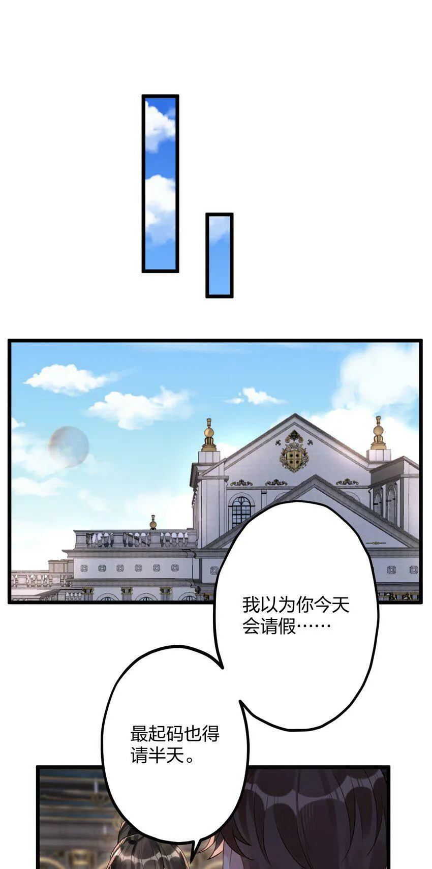 35 彼此的心意。 第36页