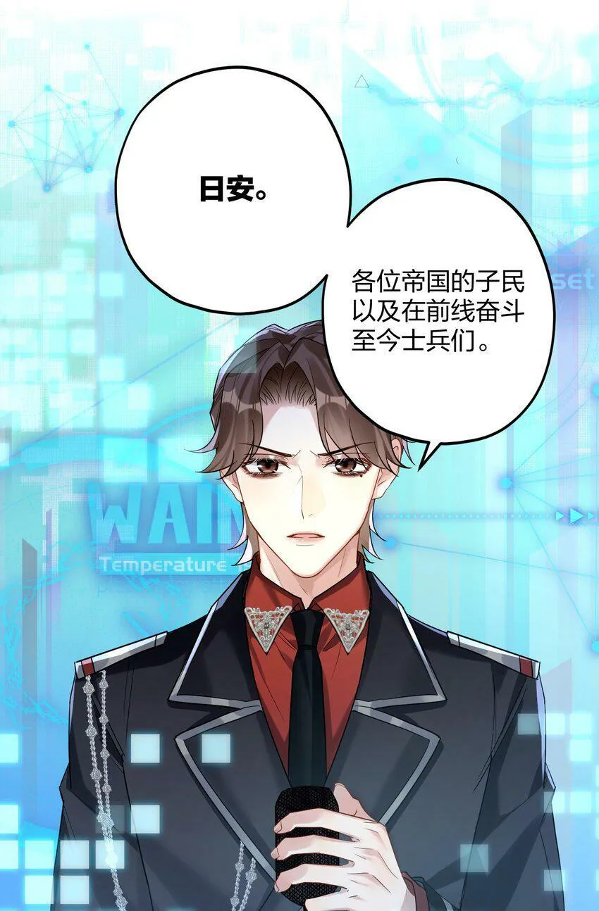 35 彼此的心意。 第43页