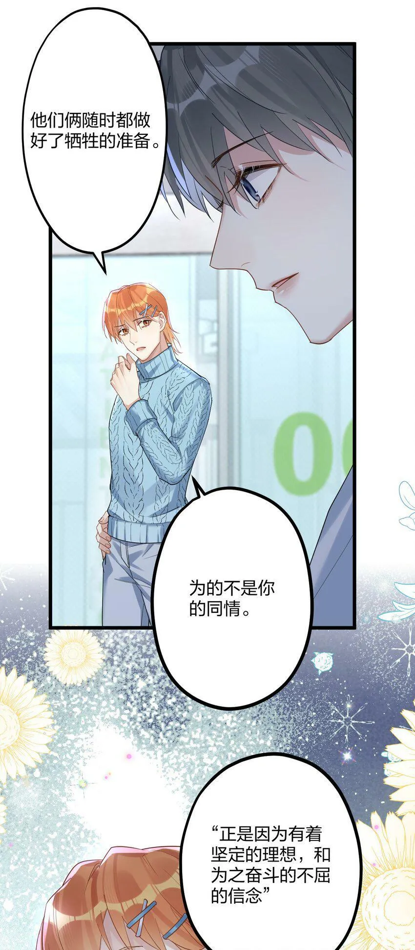 36 信念 第12页