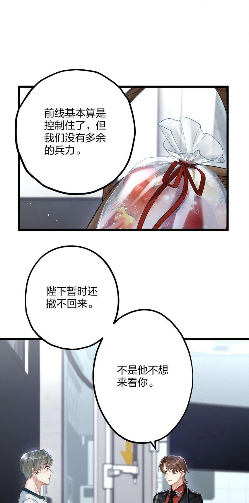36 信念 第17页