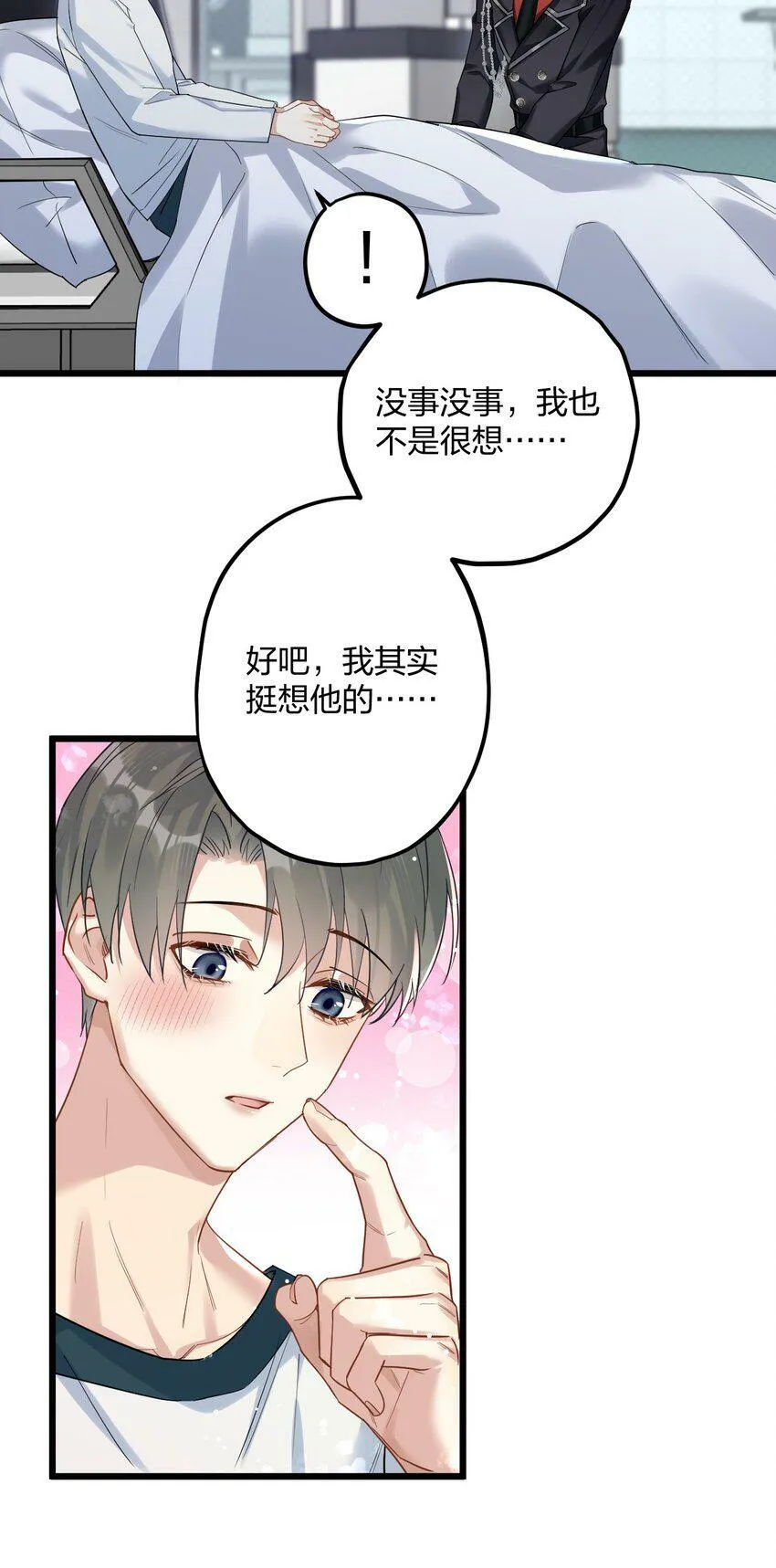 36 信念 第18页