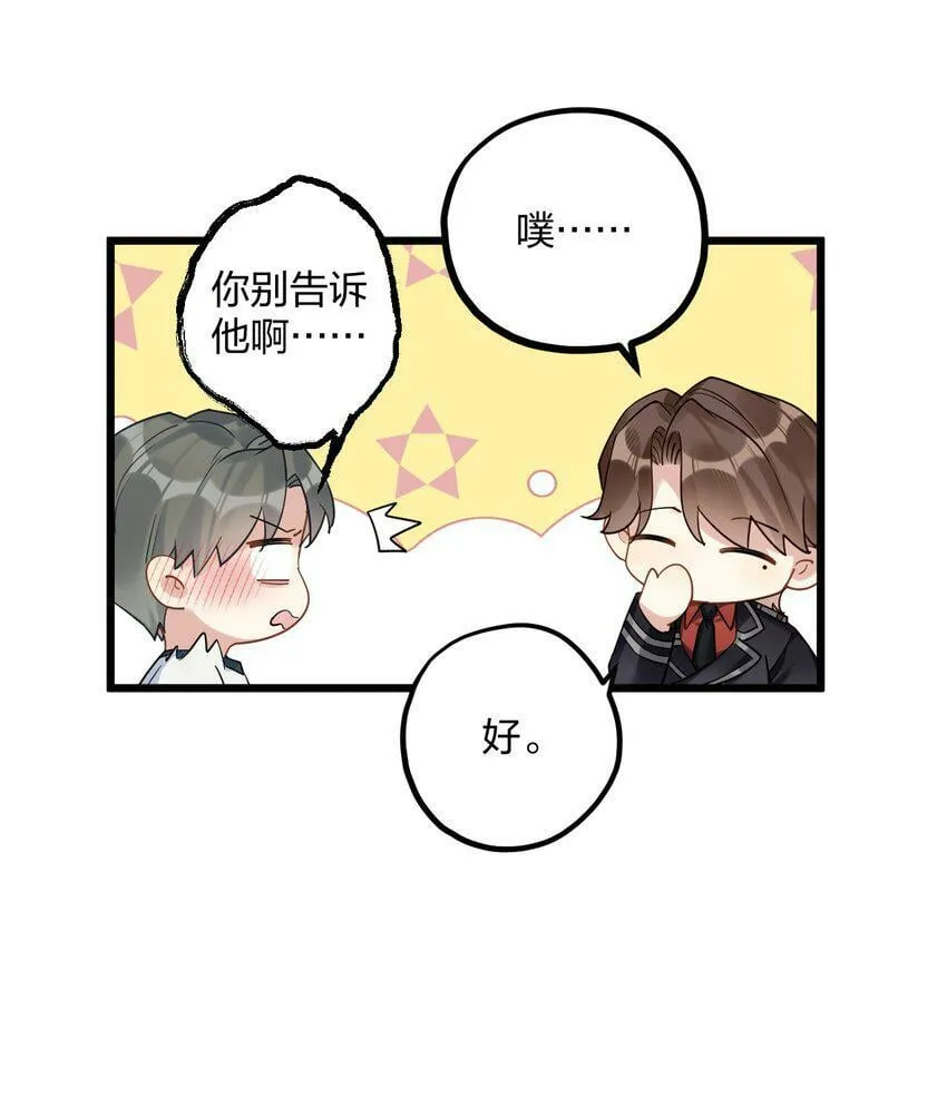 36 信念 第19页
