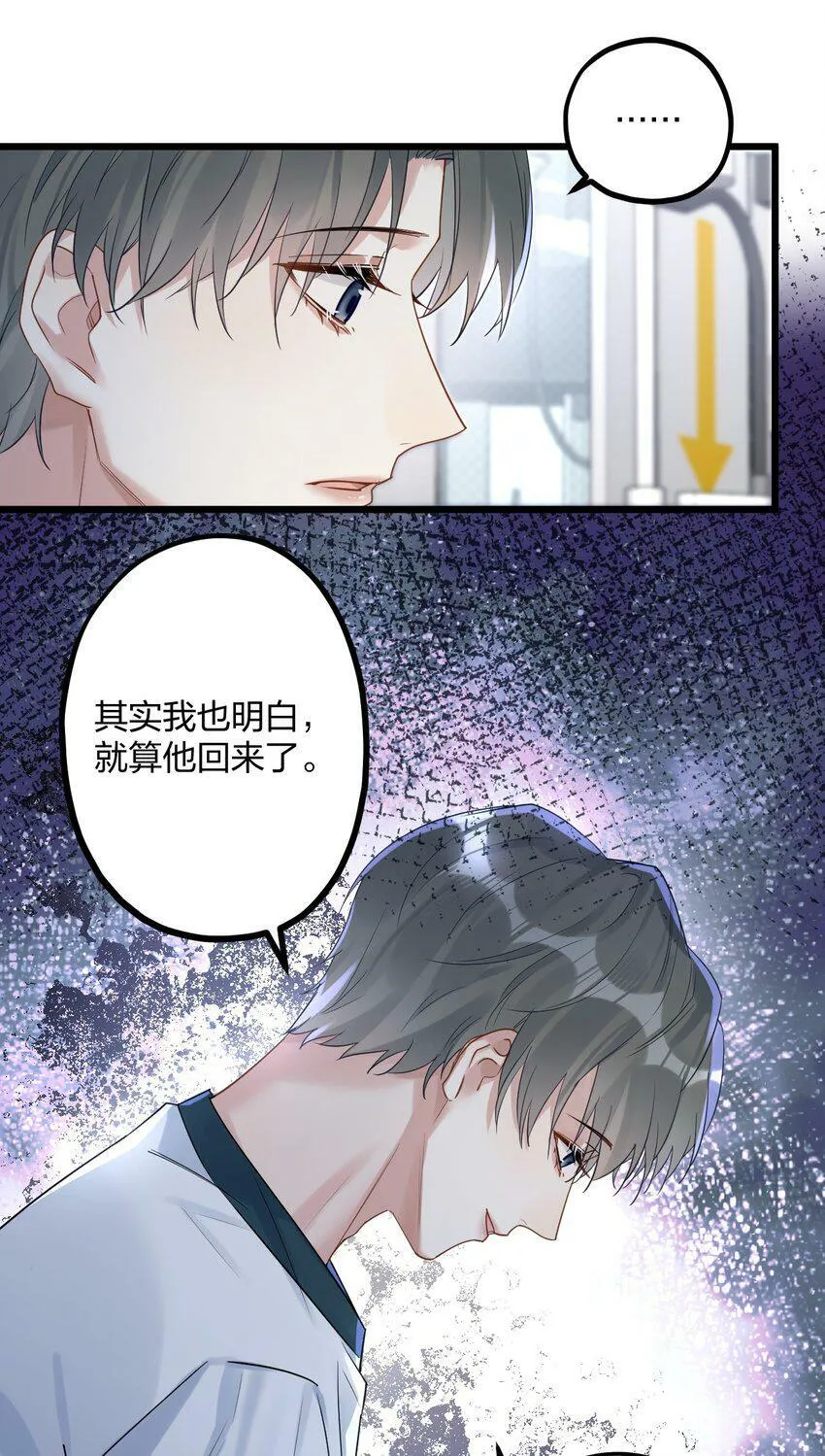 36 信念 第20页