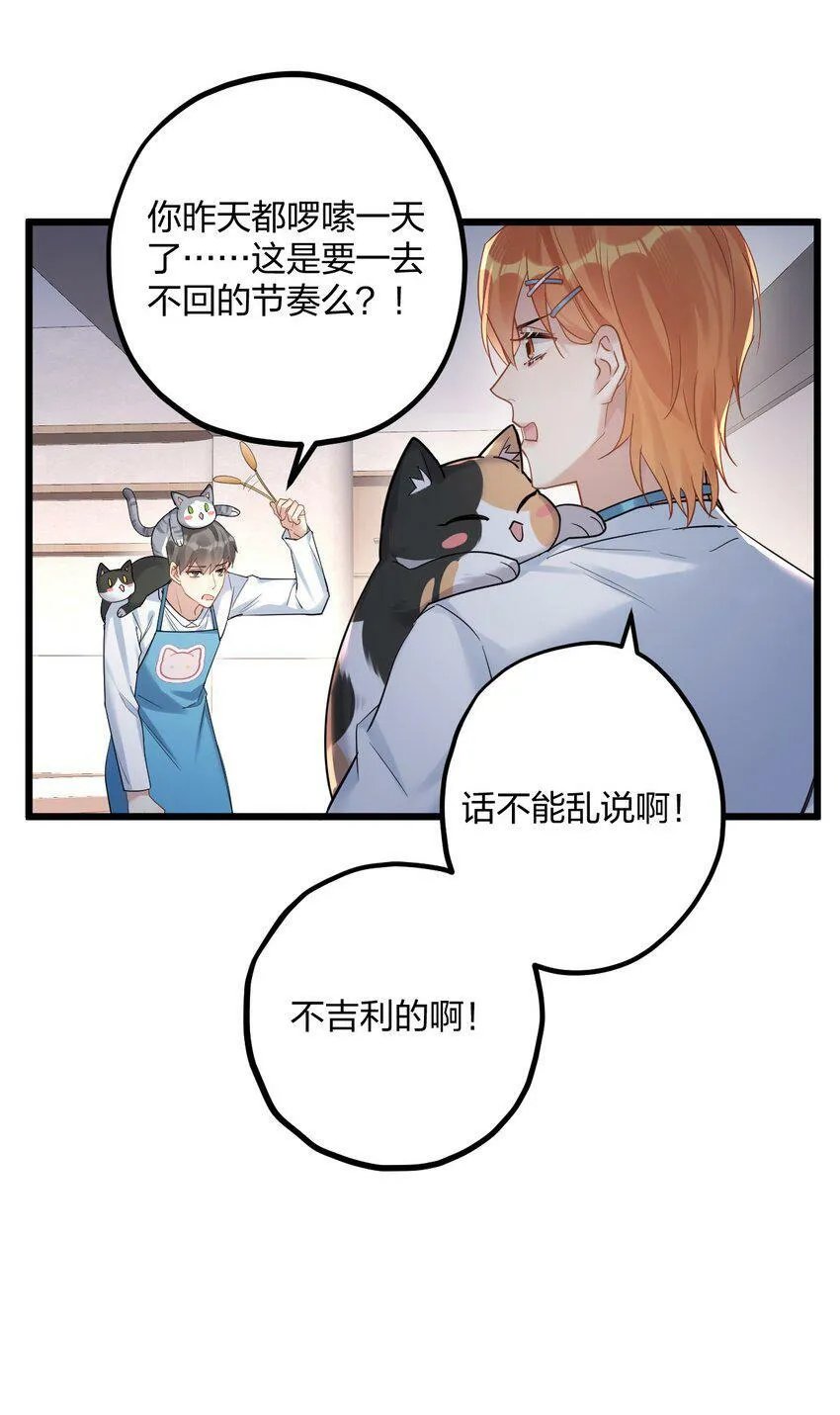 36 信念 第25页