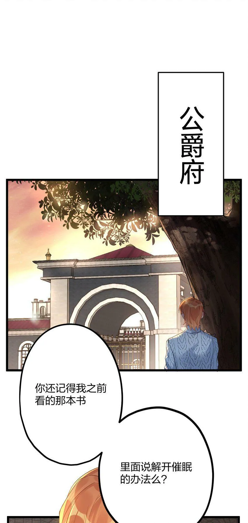 36 信念 第26页