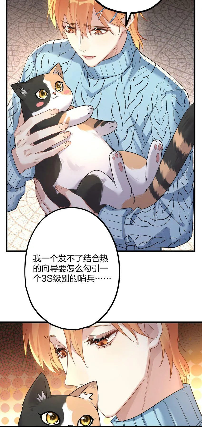 36 信念 第27页