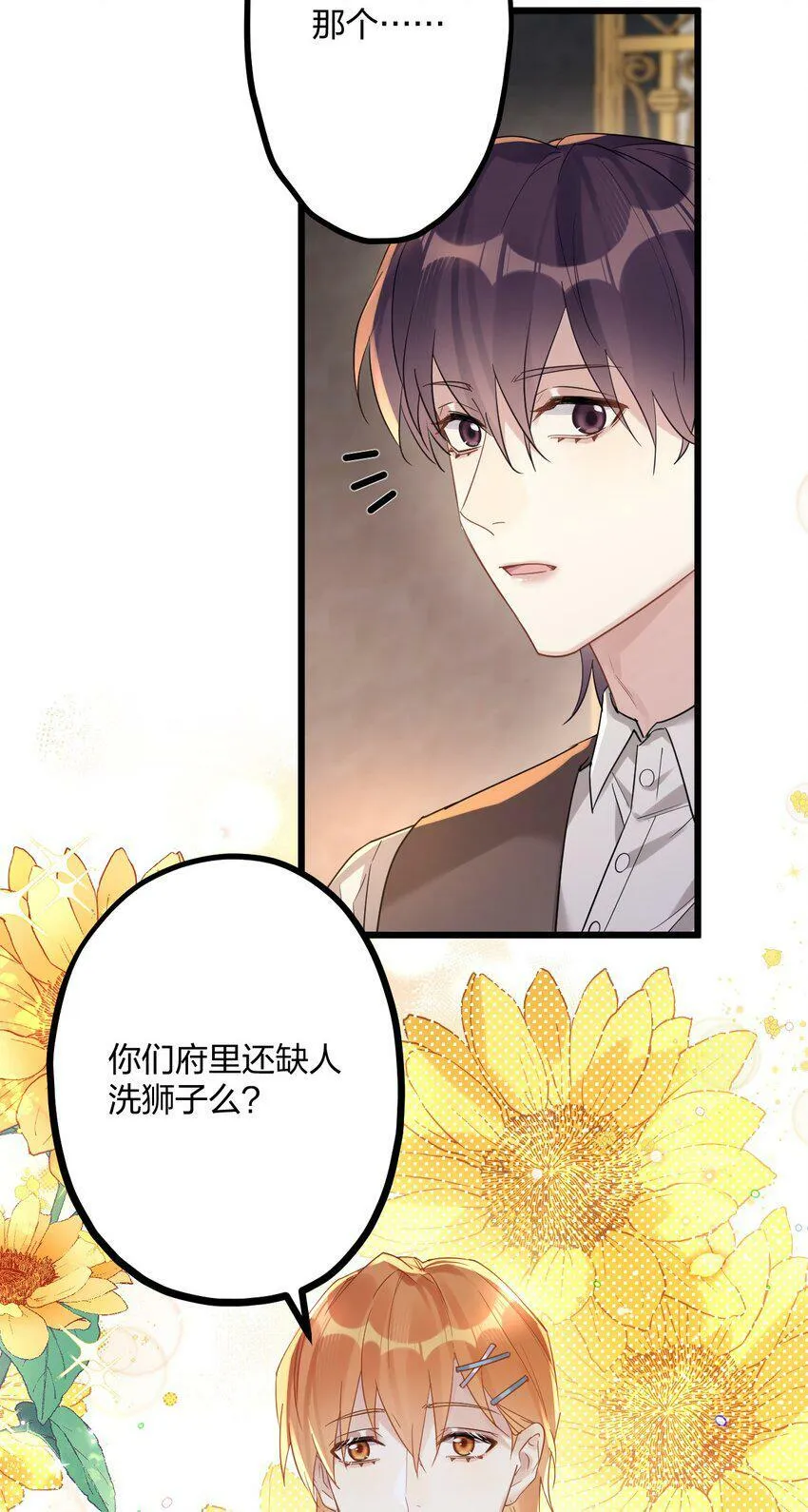 36 信念 第29页