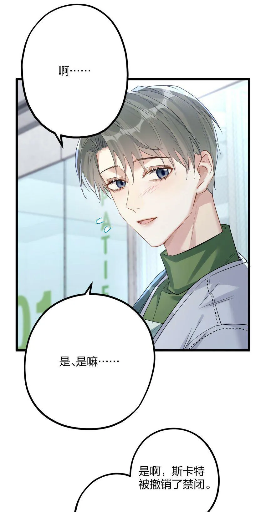 36 信念 第34页