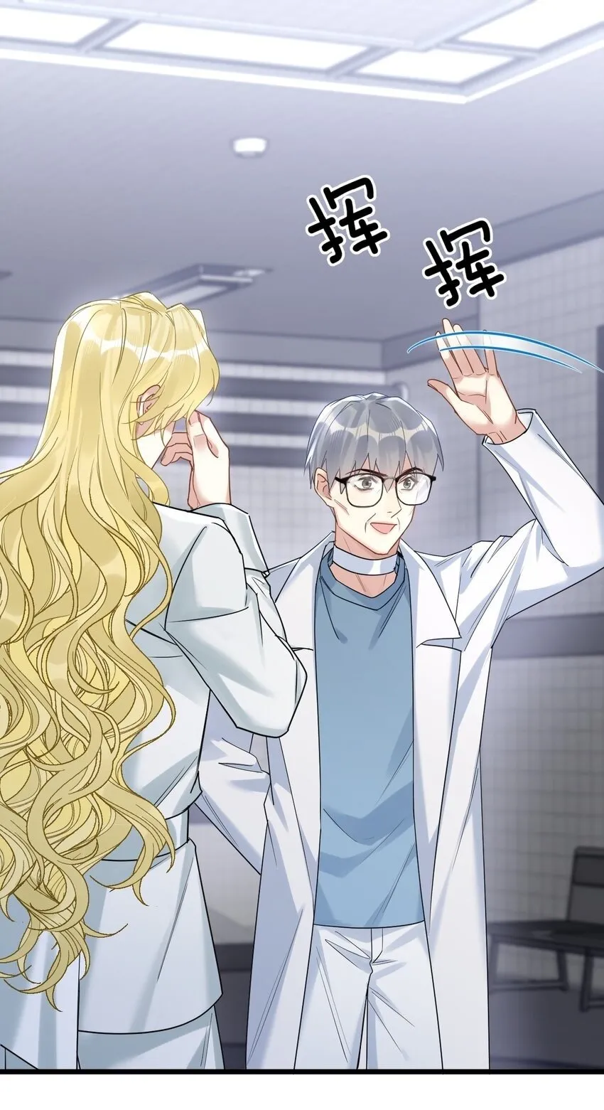 037 暴君的珍宝 第2页