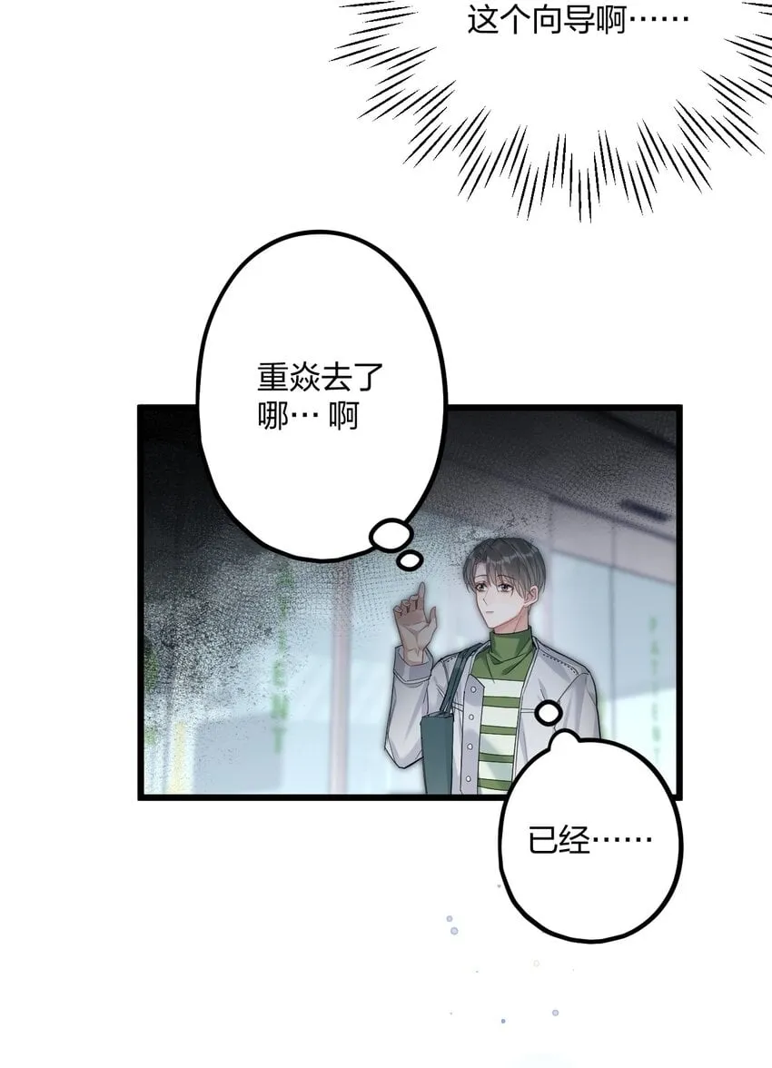 037 暴君的珍宝 第4页