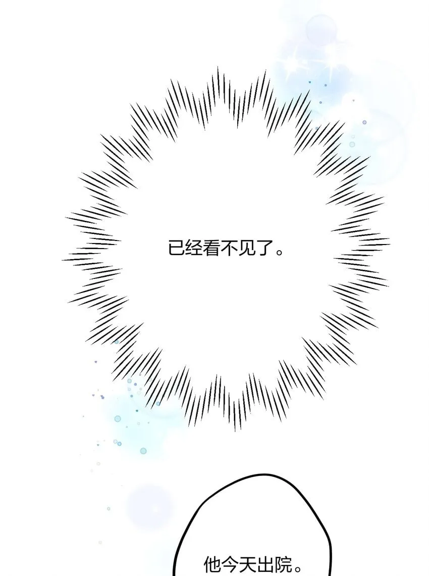 037 暴君的珍宝 第5页