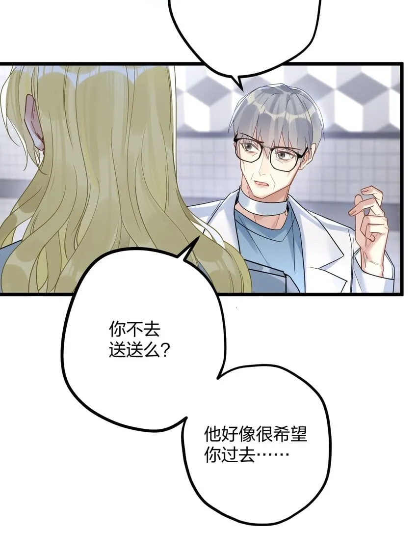 037 暴君的珍宝 第6页