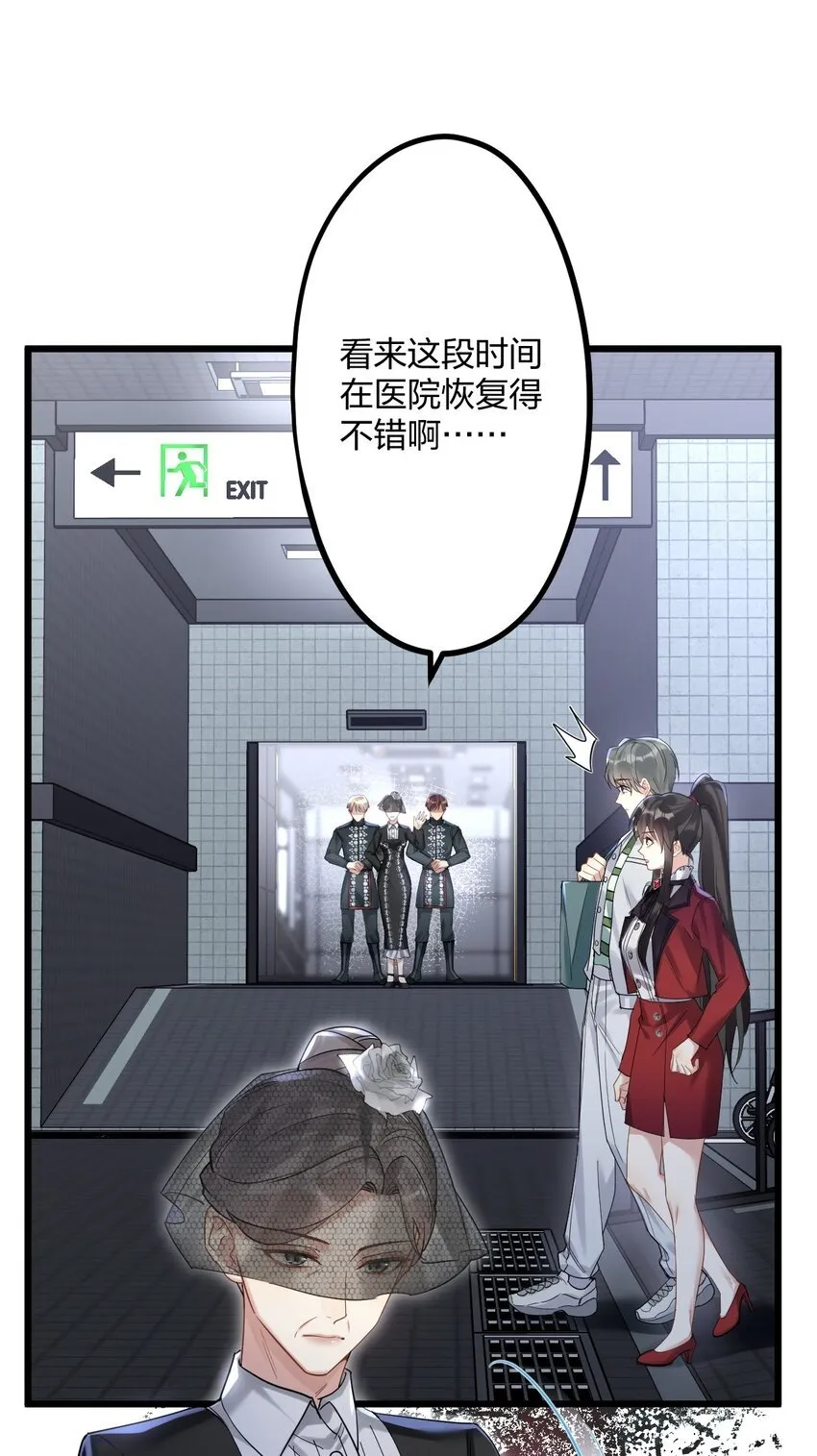 037 暴君的珍宝 第13页