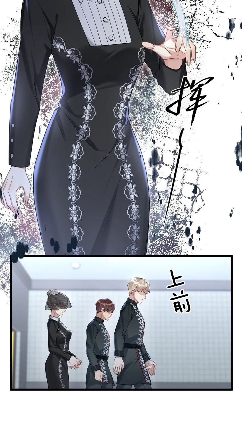 037 暴君的珍宝 第14页