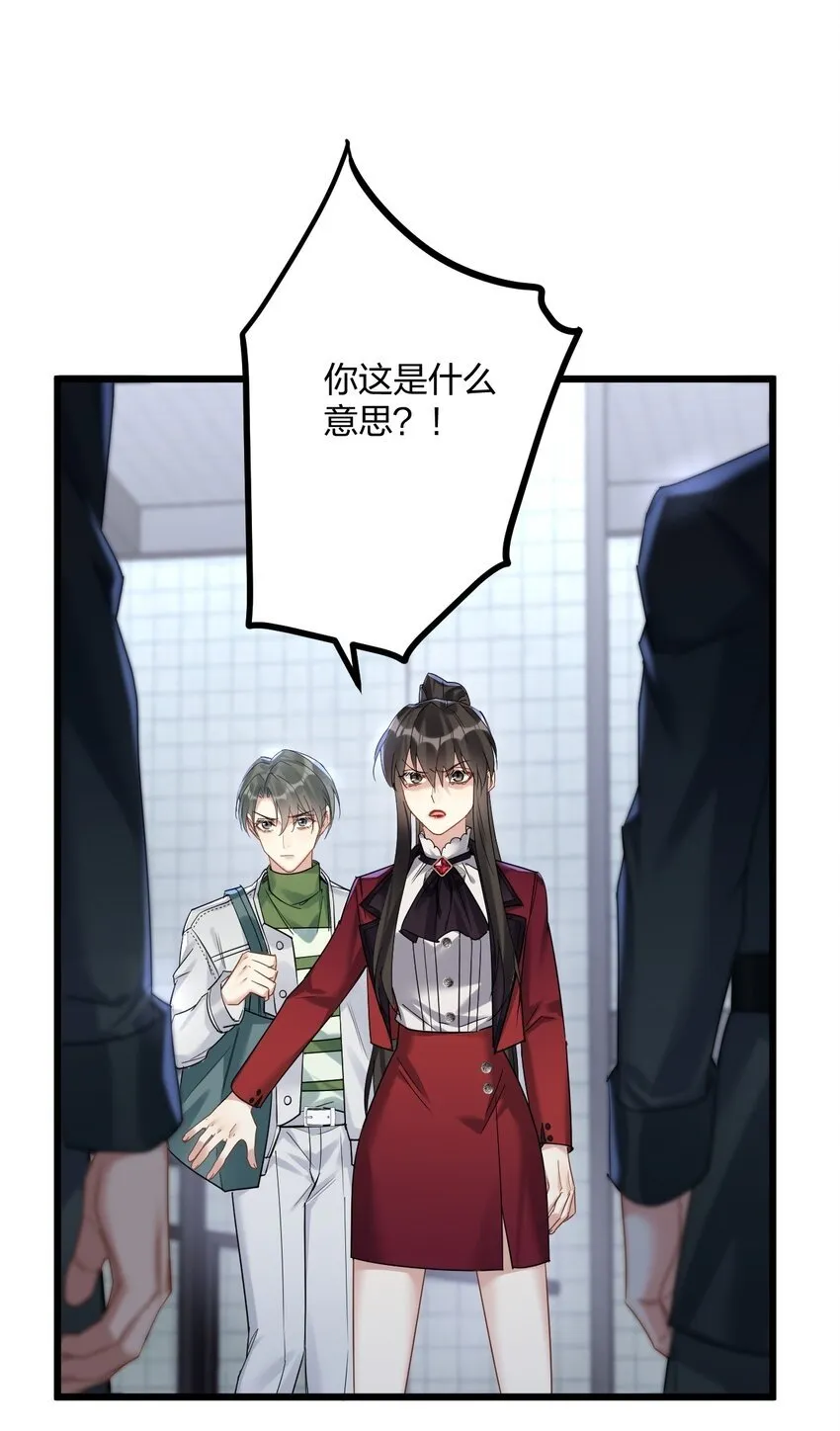 037 暴君的珍宝 第15页
